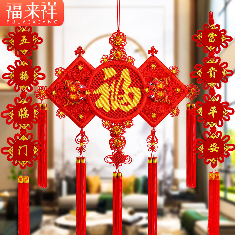 中国结福字挂件客厅大号喜字中国节玄关新居结婚新年招财家居装饰