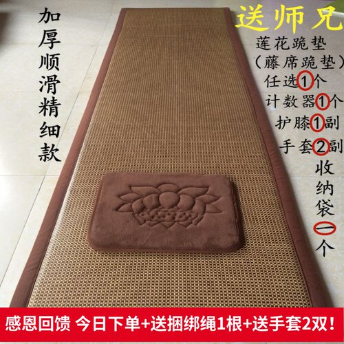 加厚顺滑四季禅修垫拜佛垫冥想L垫10藤草定制