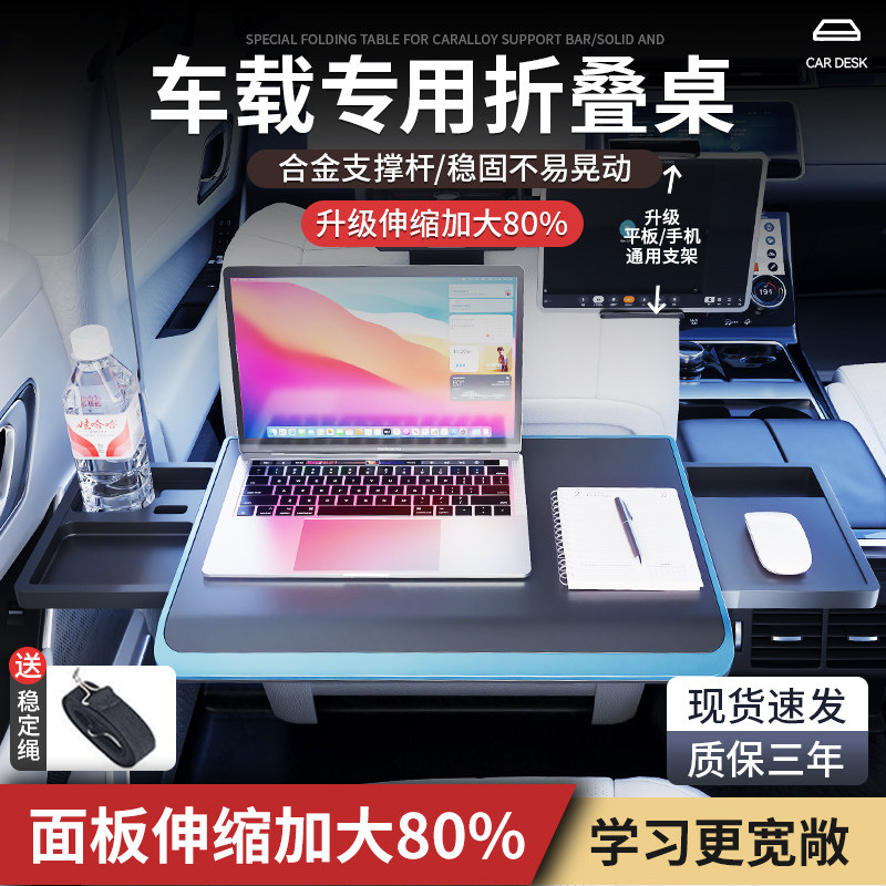 车载小桌板汽车内汽车后排折叠桌后座椅餐桌电脑支架桌.加大吃饭