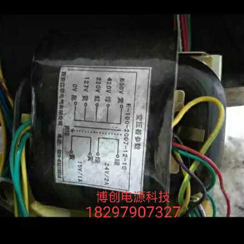 定做R-100-2007-12-10变压器 0-127V-220V-420V-660V转24V 15V