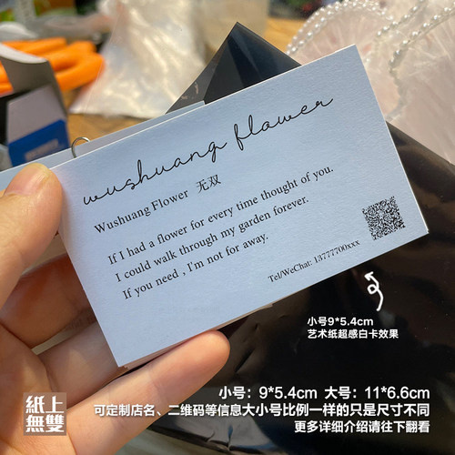 INS简约花店韩式小卡片制作印刷花束挂卡艺术纸贺卡Z养护卡定制