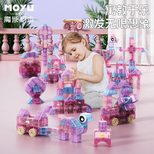 儿童磁力积木益智拼装玩具磁吸片方块大颗粒公主城堡3岁.6女孩礼