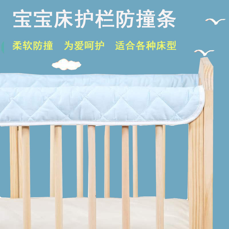 婴儿床全棉防撞条睡眠北鼻床围儿童床包边围栏防护条W防磕碰防啃