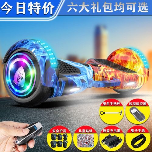 智能双轮儿童小孩电动代步平行车成年学生两轮自平衡车带扶杆