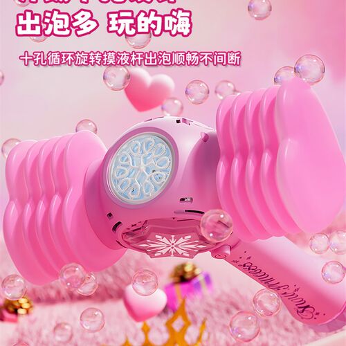 吹发光小粉锤子泡泡机儿童节礼物手持仙女爱心魔法棒女孩公主玩具