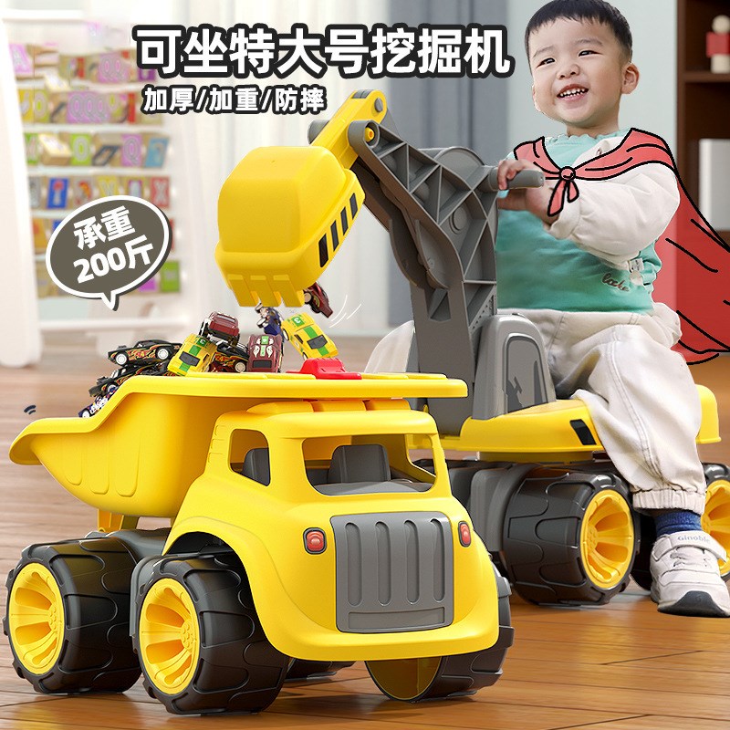 儿童可坐特大号挖掘机玩具车加厚防滑工程车装小朋友超大号翻斗车