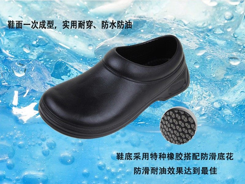 码劳保鞋防水防油厨工鞋男女厨房防滑鞋子厨师专用鞋酒店工作鞋大