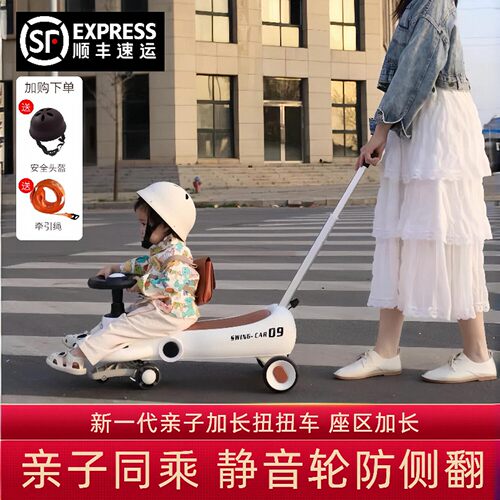 儿童扭扭车大人可坐双人1-3岁防侧翻G男女宝宝玩具静音溜溜妞妞车