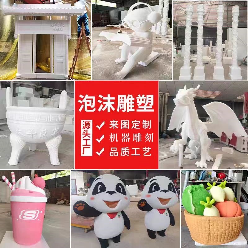 定制泡沫雕塑卡通公仔模型舞台道具商场节日装饰婚礼摆件商业美陈