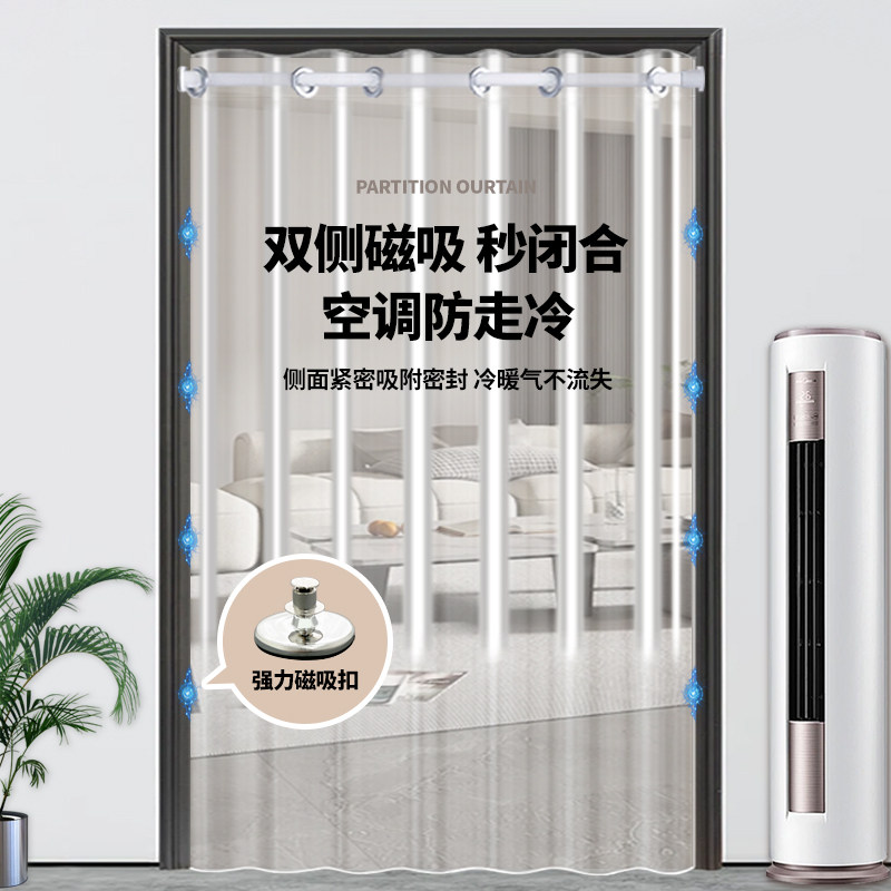 夏季空调挡风软门帘透明挂帘防走冷气隔断免打孔安装厨房油烟遮挡