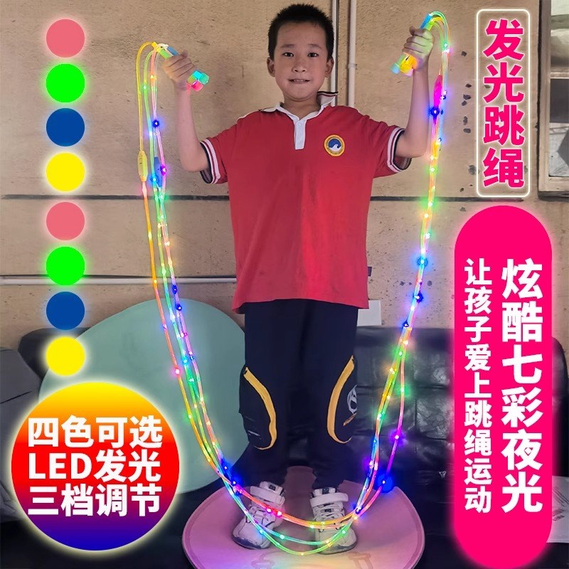 发光跳绳儿童小学生幼儿园初学者小孩子宝宝荧光夜光跳绳成人