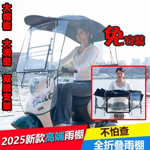 冠齐全收缩电动车摩托车雨棚可拆卸遮折叠式遮阳防晒挡风挡雨篷
