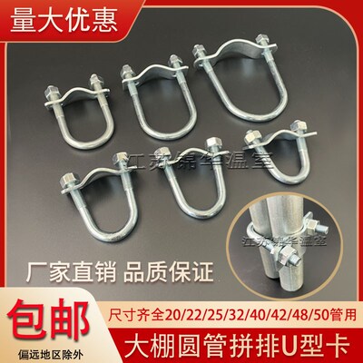 包邮大棚配件并排单U卡 紧固件两根F钢管叠直U型卡平行钢管加高卡