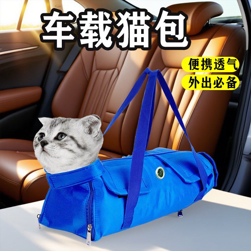 车载猫包外出包可携式宠物手提猫咪保定包防抓咬固定猫袋子打针包