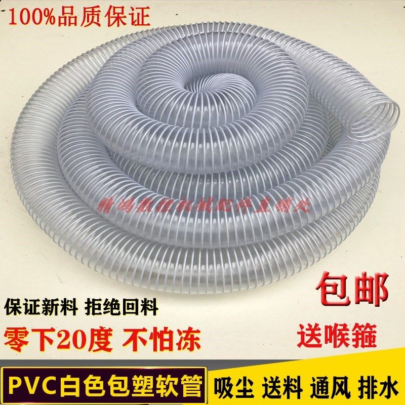 PVC工业吸尘软管雕刻机吸尘管风管伸缩管通风防冻耐高温软管100mm,五金/工具,塑料板,淘宝优惠券,粉丝福利购,淘宝优惠卷
