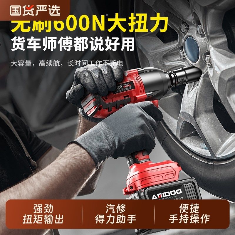 电动扳手大扭力风炮套筒转换头无刷锂冲I击汽修工具扭矩充电大容
