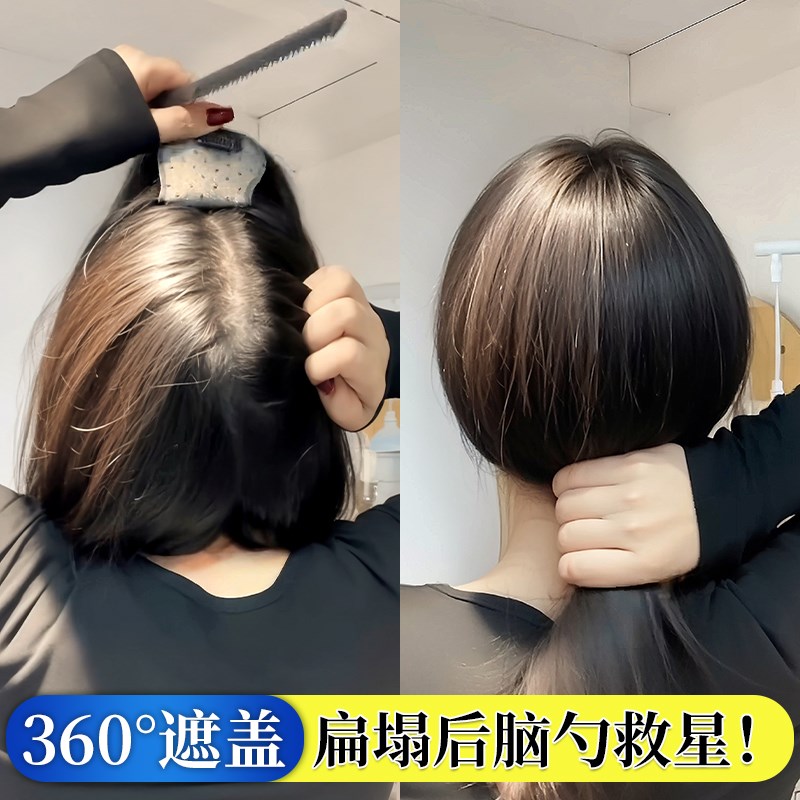 头顶假发片女饱满后脑勺补u发蓬松真发遮白发八字刘海轻薄无痕假