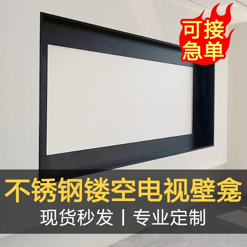 电视壁龛不锈钢镂空悬浮电t视机背景钢板柜7585寸金属黑色装饰边