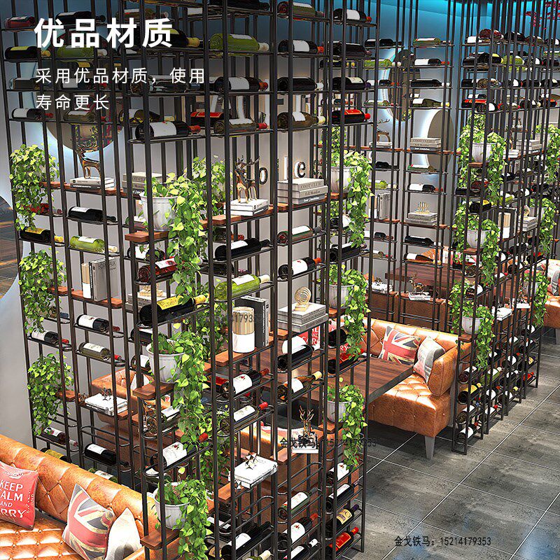 铁艺酒架隔断落地屏风葡萄酒展示架酒柜餐厅酒吧卡座置物架红酒架