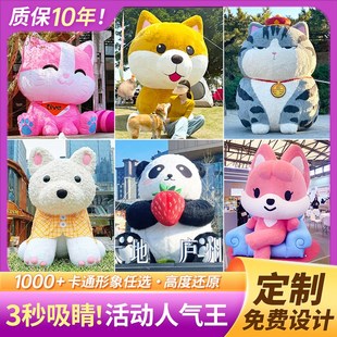 充气卡通人偶气模定制毛绒大型公仔气膜热气球云朵商场美陈装饰