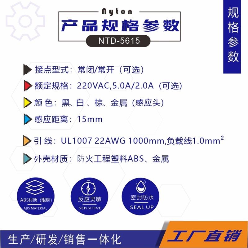 尼托智能门磁开空气门磁碰自动控制大功率风帘机空气门开关