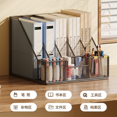 桌面收纳置物架办公桌文件收纳盒办公用品书架书立架多层金属文件