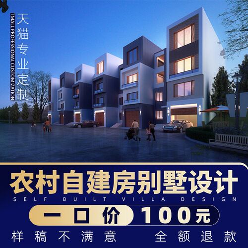 新农村自建房小别墅设计图纸二层半三层房屋外观设计施工图效果图