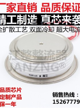 江整KP1500A1600V凸KP1500A/1600V可控硅KP1500A-16晶闸管Y50KPE