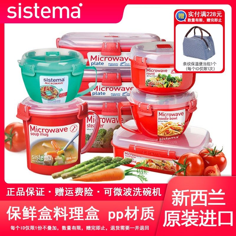 sistema微波炉泡面碗可加热饭盒上班族专用保鲜盒塑料便当盒餐盒
