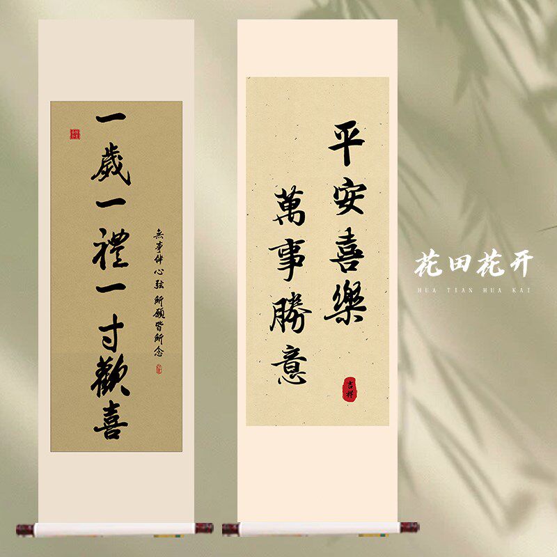 宝宝周岁b卷轴条幅背景装饰百日宴装饰生日布置挂画儿童拍照道具