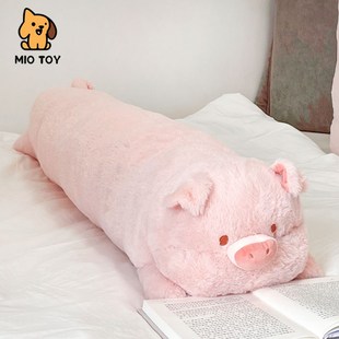 猪猪长条抱枕毛绒玩具玩偶睡觉专用女生大号可爱孕妇床上抱睡公仔