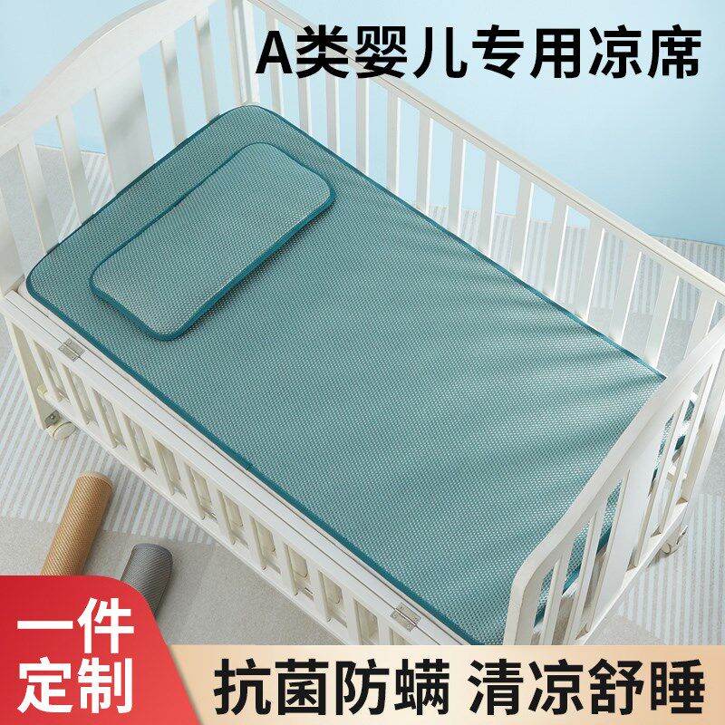 婴儿床凉席夏季儿童幼儿园透气草席新生宝宝专用席子午睡定做藤席