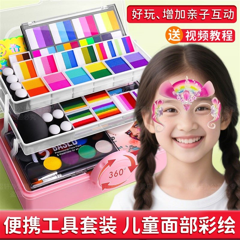 儿童彩绘脸部颜料套装无毒可水洗画脸面部彩绘工具水溶性人脸人体