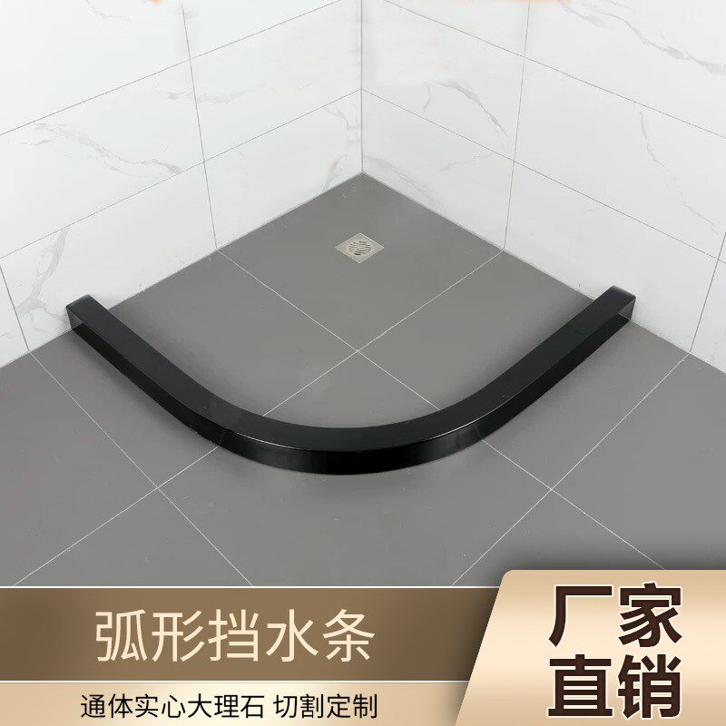 大理石挡水条淋浴房实心石基浴室B隔断石材防水条卫生间厕所阻拦