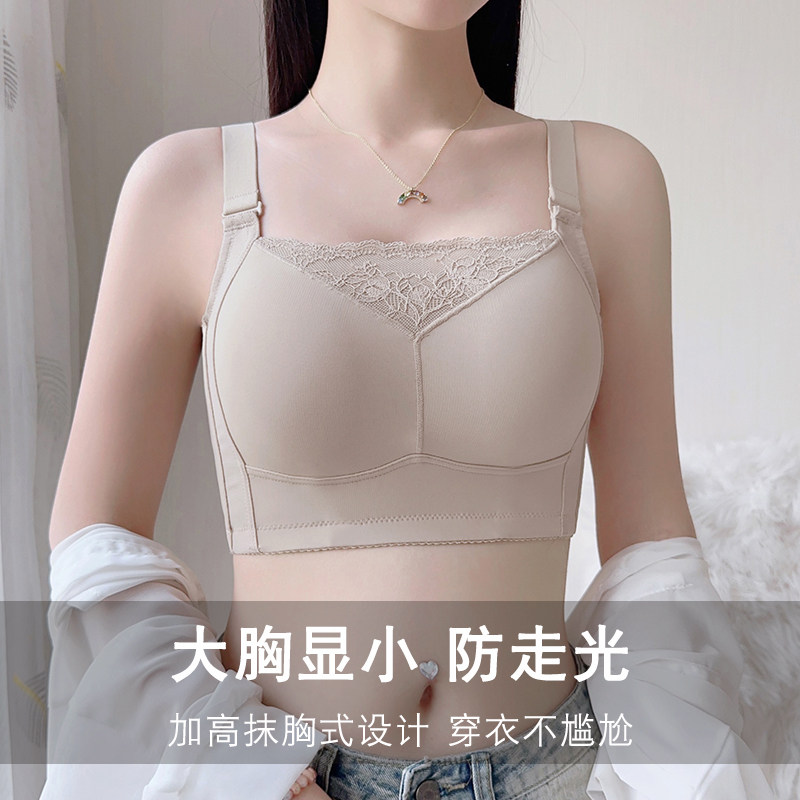 防走光大胸显小内衣女夏季薄款全A罩杯收副乳防下垂束胸抹胸式文