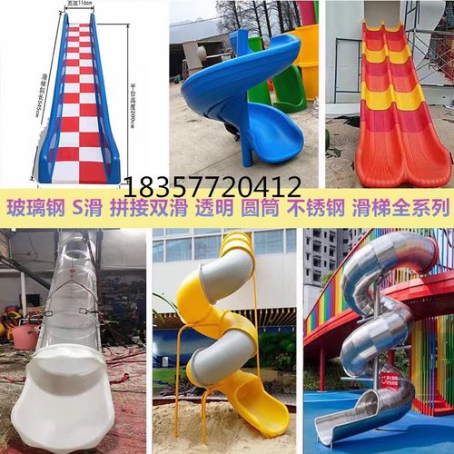 户外大型滑滑梯配件幼儿园单双S型螺旋滑梯定制塑料拼接滑梯滑道