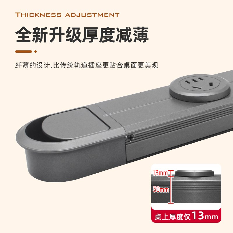 桌面嵌入式轨道插座超薄极窄会议桌mini暗装隐藏式导轨插排带线孔
