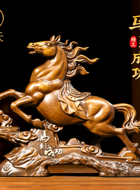 马到成功a生肖马摆件招财客厅酒柜办公室桌面装饰品乔迁开业礼物