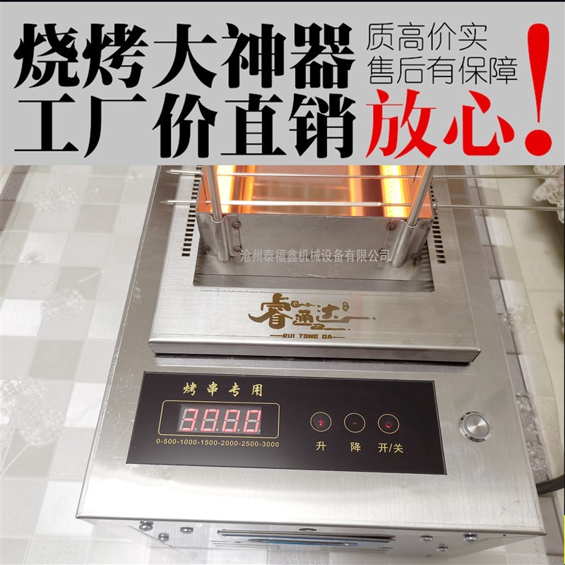 室内烤羊肉串电烤炉无烟商用烧烤炉电动烤串机翻转烤肉机旋转烧烤
