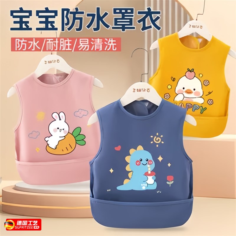 宝宝吃饭围兜儿童辅食罩衣防水防脏婴儿无袖反穿围裙护衣夏季薄款