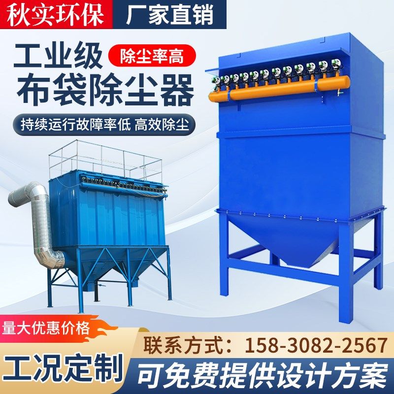 工业布袋除尘器单机锅炉脉v冲式除尘器滤袋粉尘收集器环保设备定
