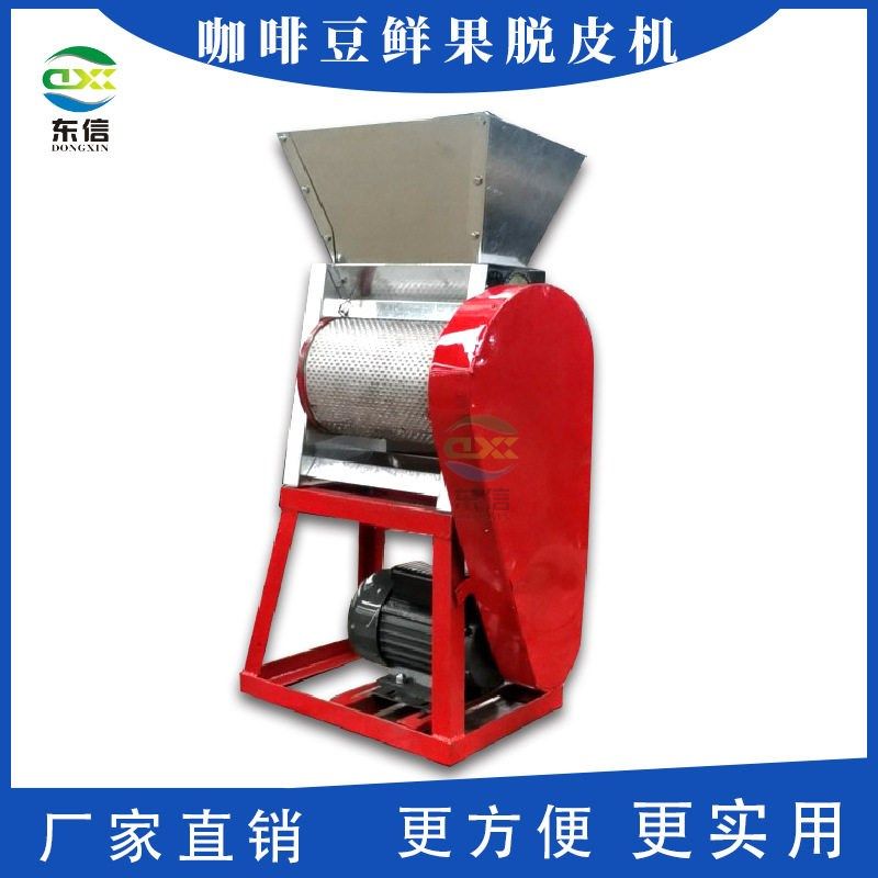 直供电动/手动咖啡豆鲜果脱皮机 咖啡豆鲜果去皮剥皮去壳机,机械设备,粉碎机,淘宝优惠券,粉丝福利购,淘宝优惠卷