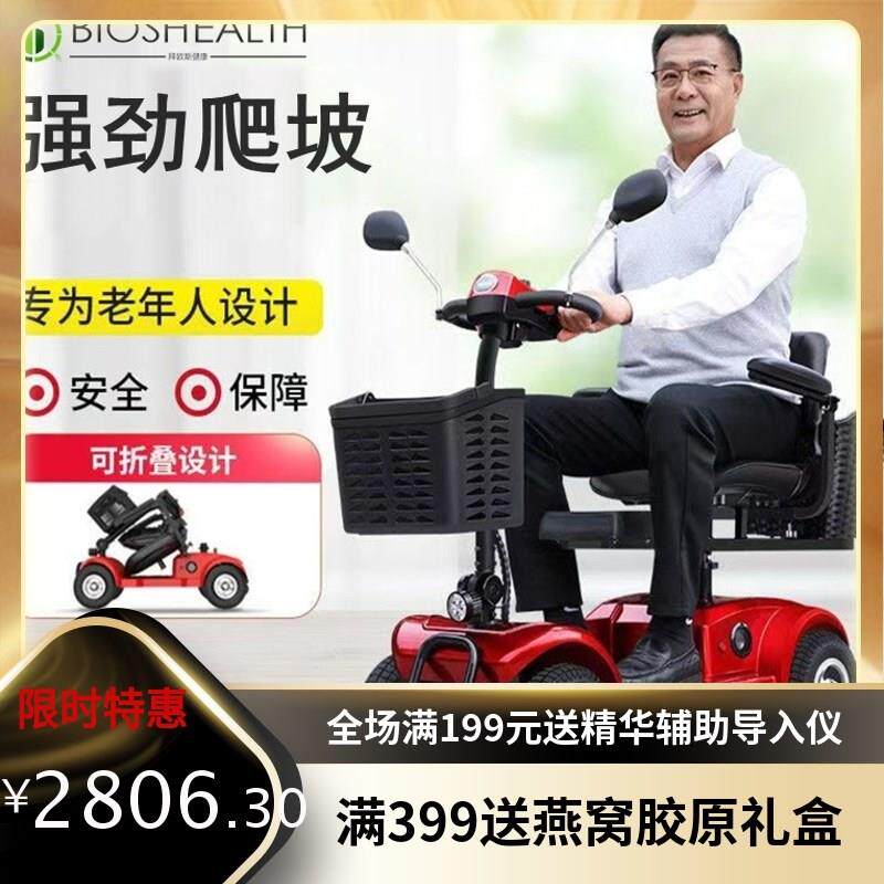 四轮电动代步车老年m人用纯电动残疾人接送孩子学生家用电动自行