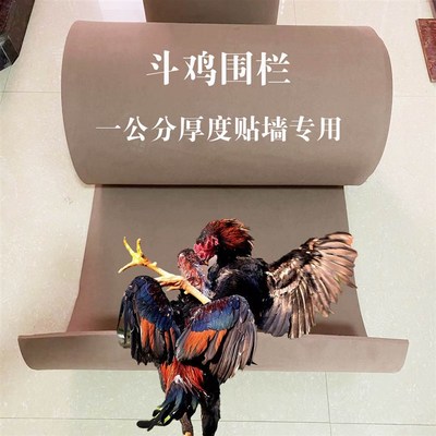 斗鸡用品斗鸡训练用品斗鸡围子斗鸡围栏训练斗鸡围子地毯包邮