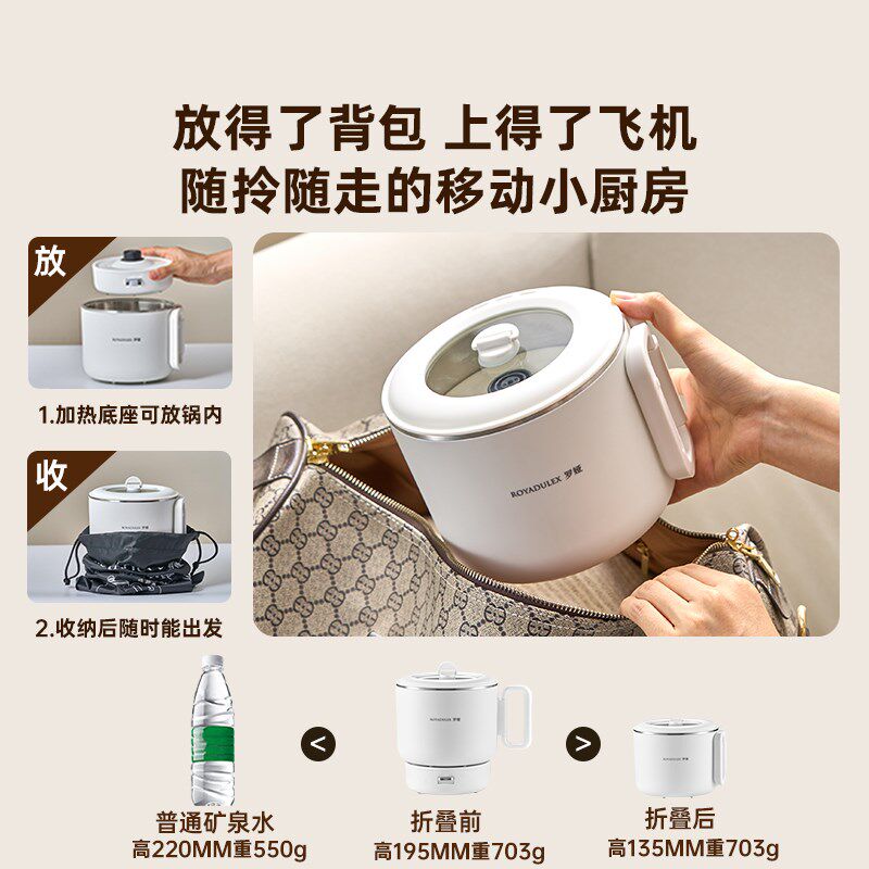 罗娅便携式电煮锅出差用旅行折叠锅小型多功能分体式电火锅一人食