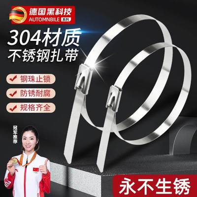 德国不锈钢扎带304金属捆扎带防锈抗老化绑扎带收拉紧器重覆使用