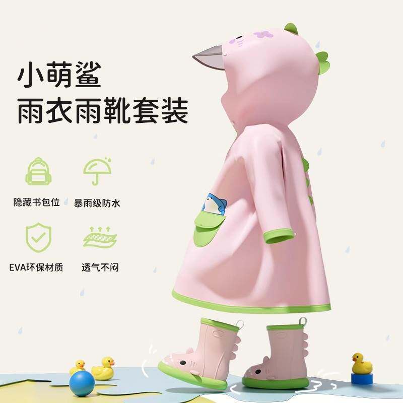 小萌鲨儿童雨衣雨鞋套装女童全身防水幼儿园专用带书包位宝宝雨披