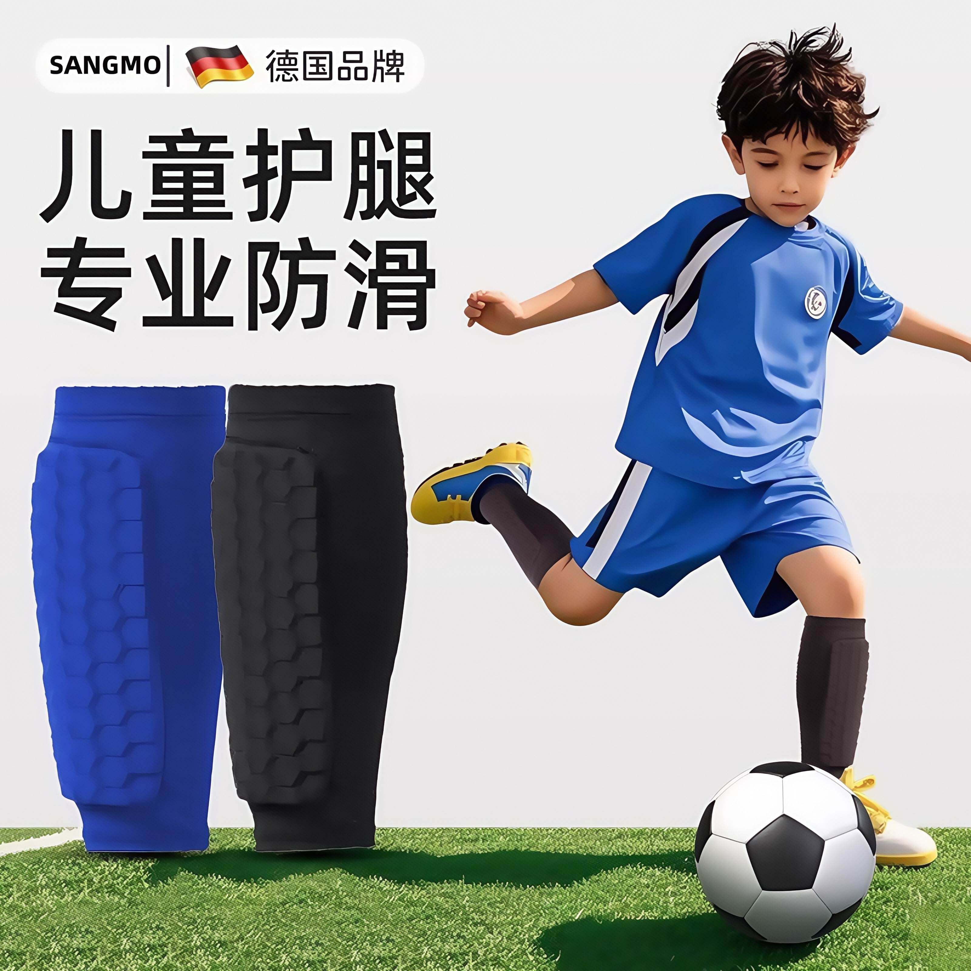 德国儿童足球护腿板专用护具小学生青少年小腿保护套踢球专业护膝