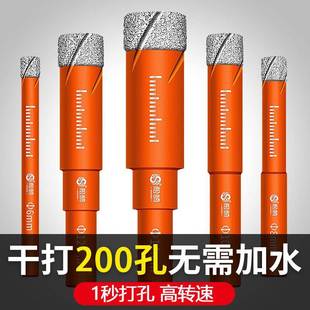 德国精工打瓷砖的专用钻头玻璃钻孔钻孔器全瓷打孔神器干打磁砖头