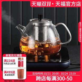 耐热煮茶器电陶炉 天福彼物养生壶玻璃蒸煮茶壶静音家用办公室台式